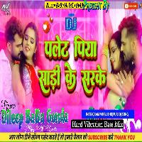 Sari Ke Palet Khesari Lal Yadav Shilpi Raj  New Song Jhan Jhan Vibration Bass Mix Dileep BaBu Hi TeCh Gonda 